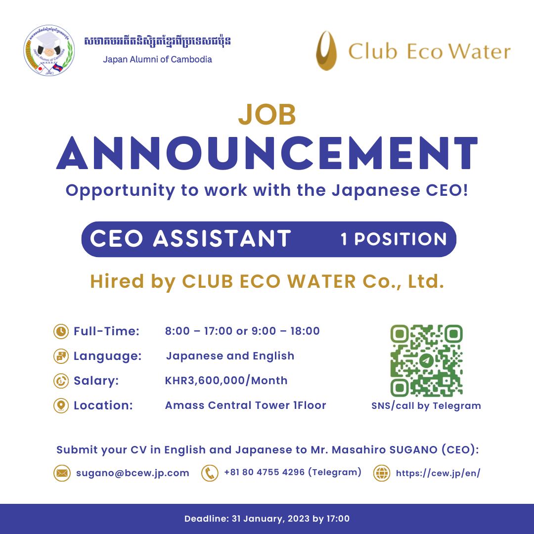 Club Eco Water Job Announcement